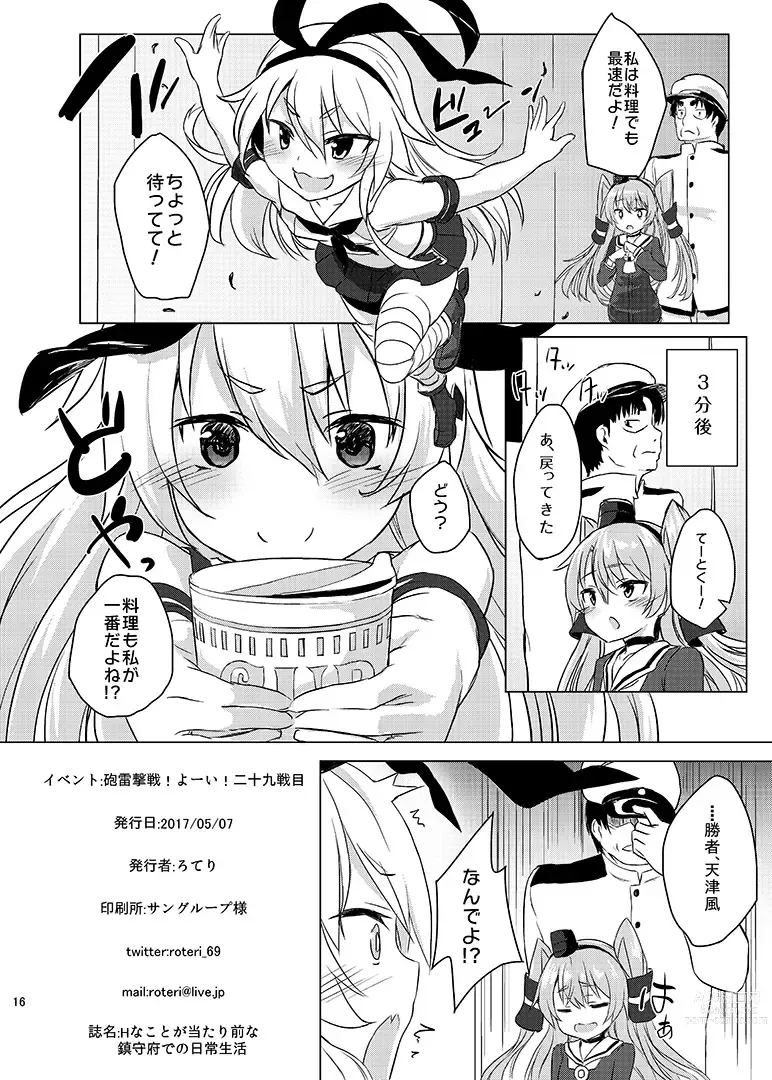 Page 17 of doujinshi H na Koto ga Atarimae na Chinjufu no Nichijou Seikatsu - Naval District of Everyday sexlife