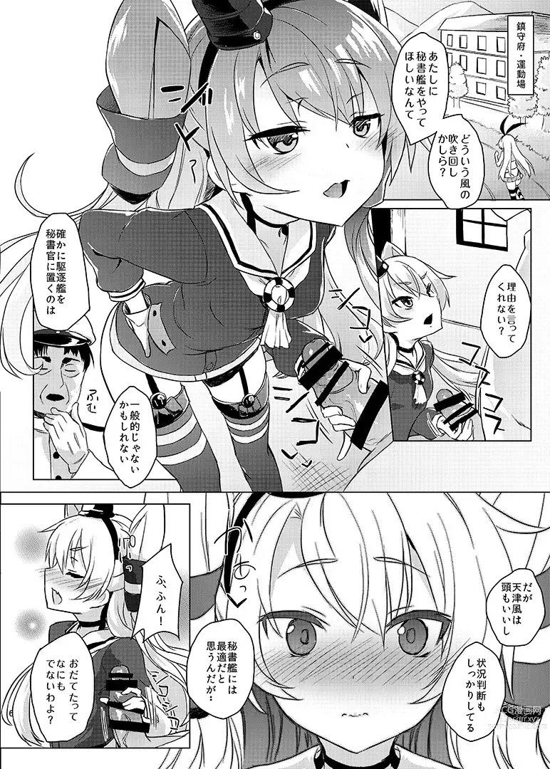 Page 7 of doujinshi H na Koto ga Atarimae na Chinjufu no Nichijou Seikatsu - Naval District of Everyday sexlife