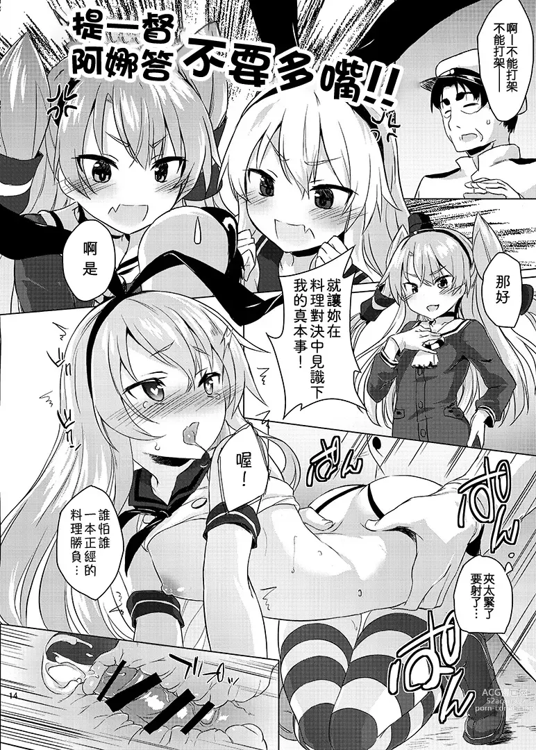 Page 16 of doujinshi H na Koto ga Atarimae na Chinjufu no Nichijou Seikatsu - Naval District of Everyday sexlife