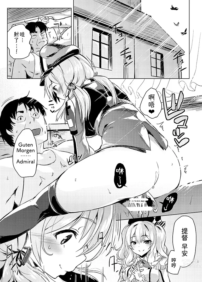 Page 3 of doujinshi H na Koto ga Atarimae na Chinjufu no Nichijou Seikatsu - Naval District of Everyday sexlife