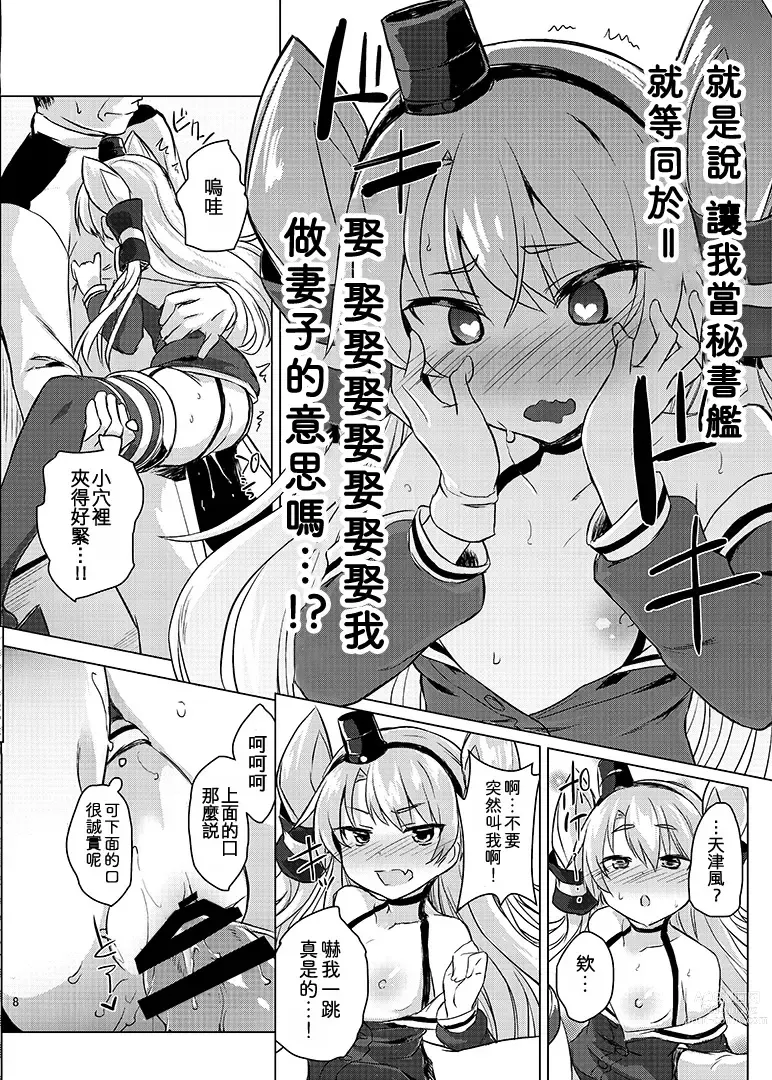 Page 10 of doujinshi H na Koto ga Atarimae na Chinjufu no Nichijou Seikatsu - Naval District of Everyday sexlife