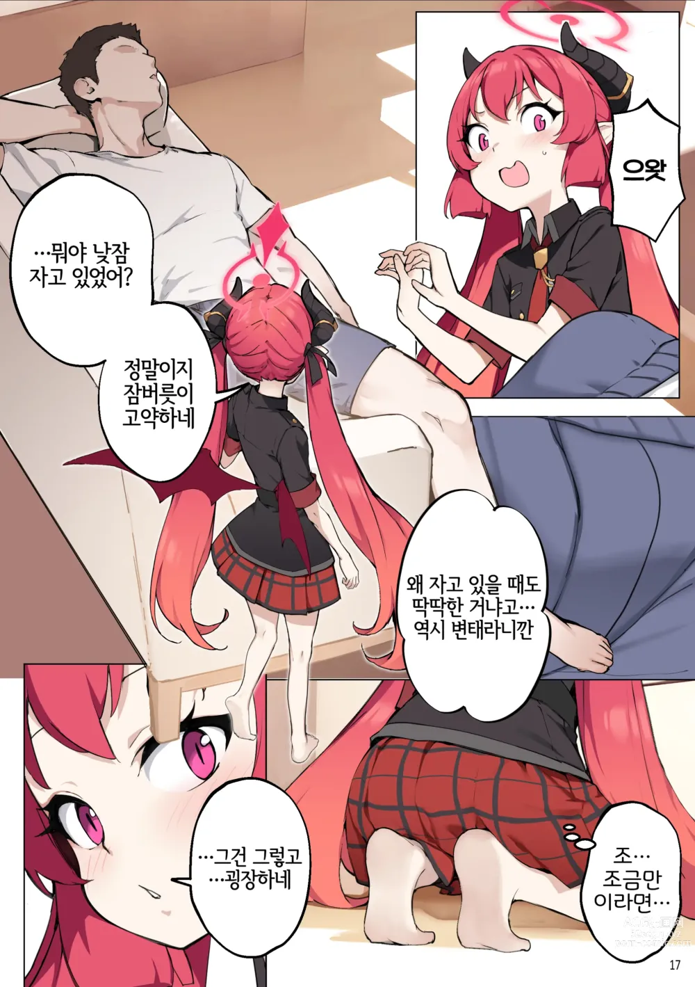 Page 18 of doujinshi 먹여줘 선생님! (decensored)