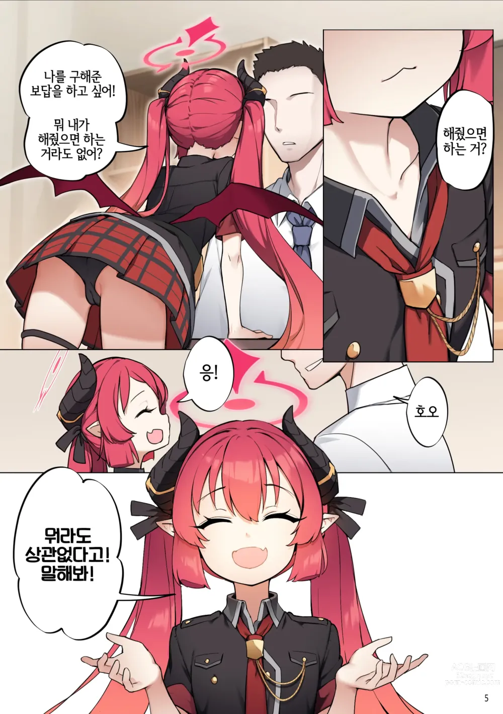 Page 6 of doujinshi 먹여줘 선생님! (decensored)