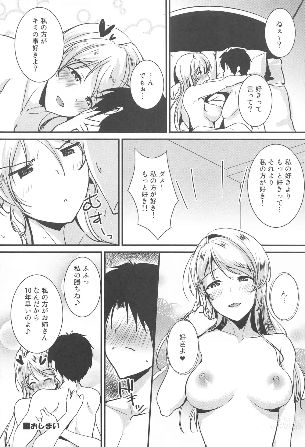 Page 15 of doujinshi Eli to Issho Suki Suki Hen