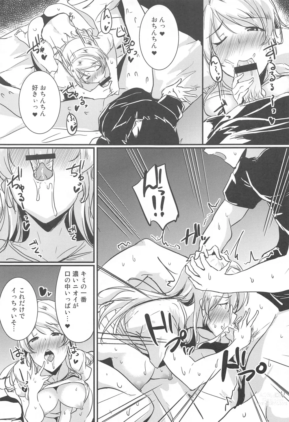 Page 8 of doujinshi Eli to Issho Suki Suki Hen