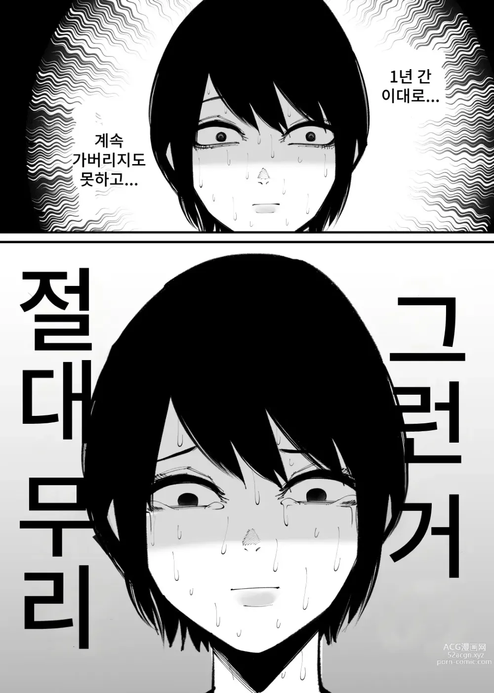 Page 11 of doujinshi 마력 공급 장치는 매일 절정에 달합니다