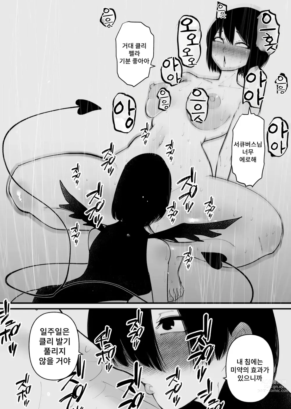 Page 24 of doujinshi 마력 공급 장치는 매일 절정에 달합니다