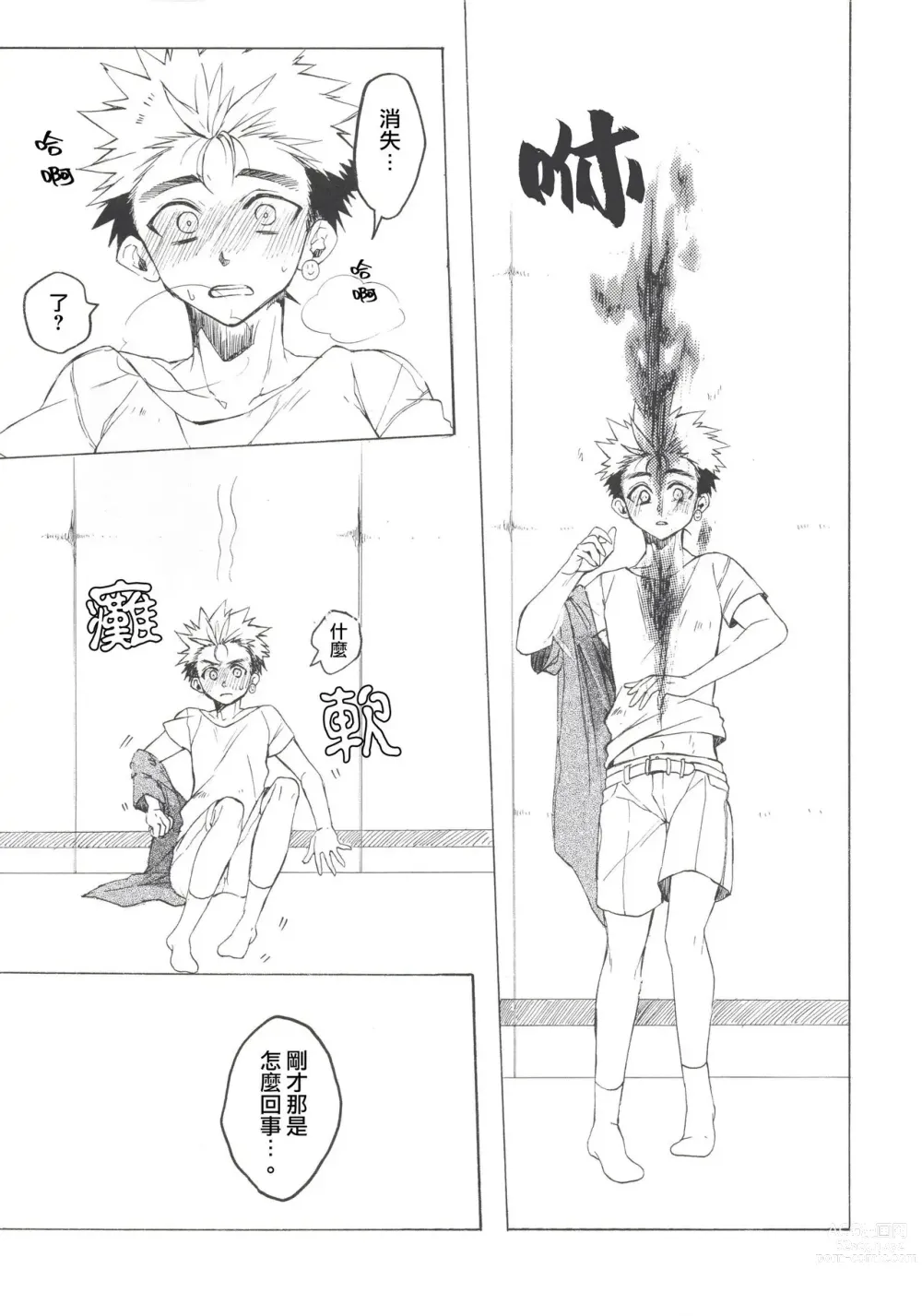 Page 16 of doujinshi Go-funkan no Koubou
