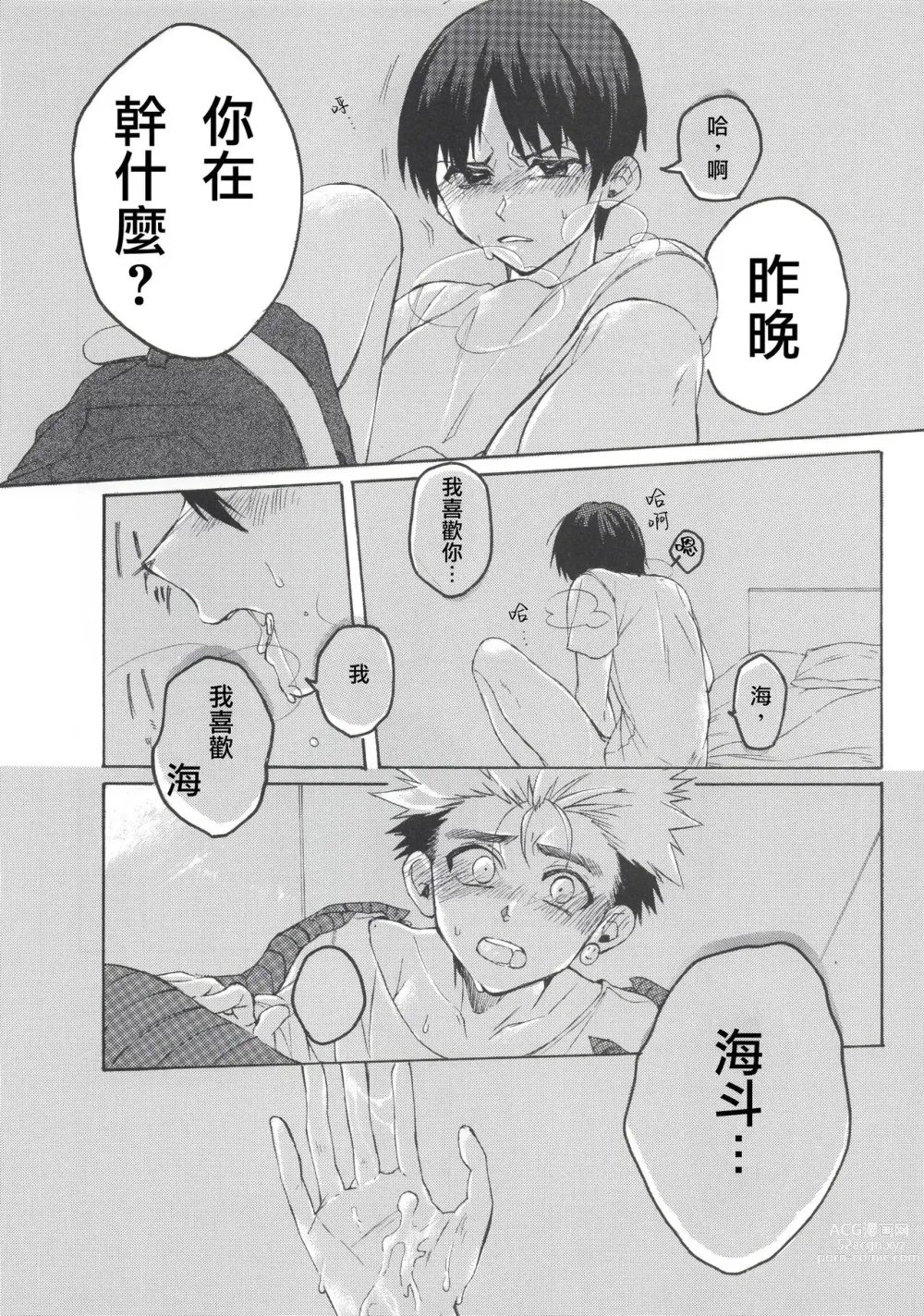 Page 20 of doujinshi Go-funkan no Koubou