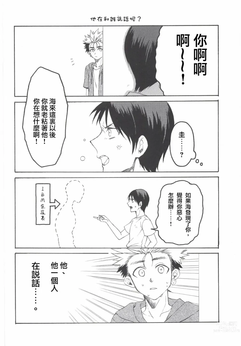 Page 3 of doujinshi Go-funkan no Koubou