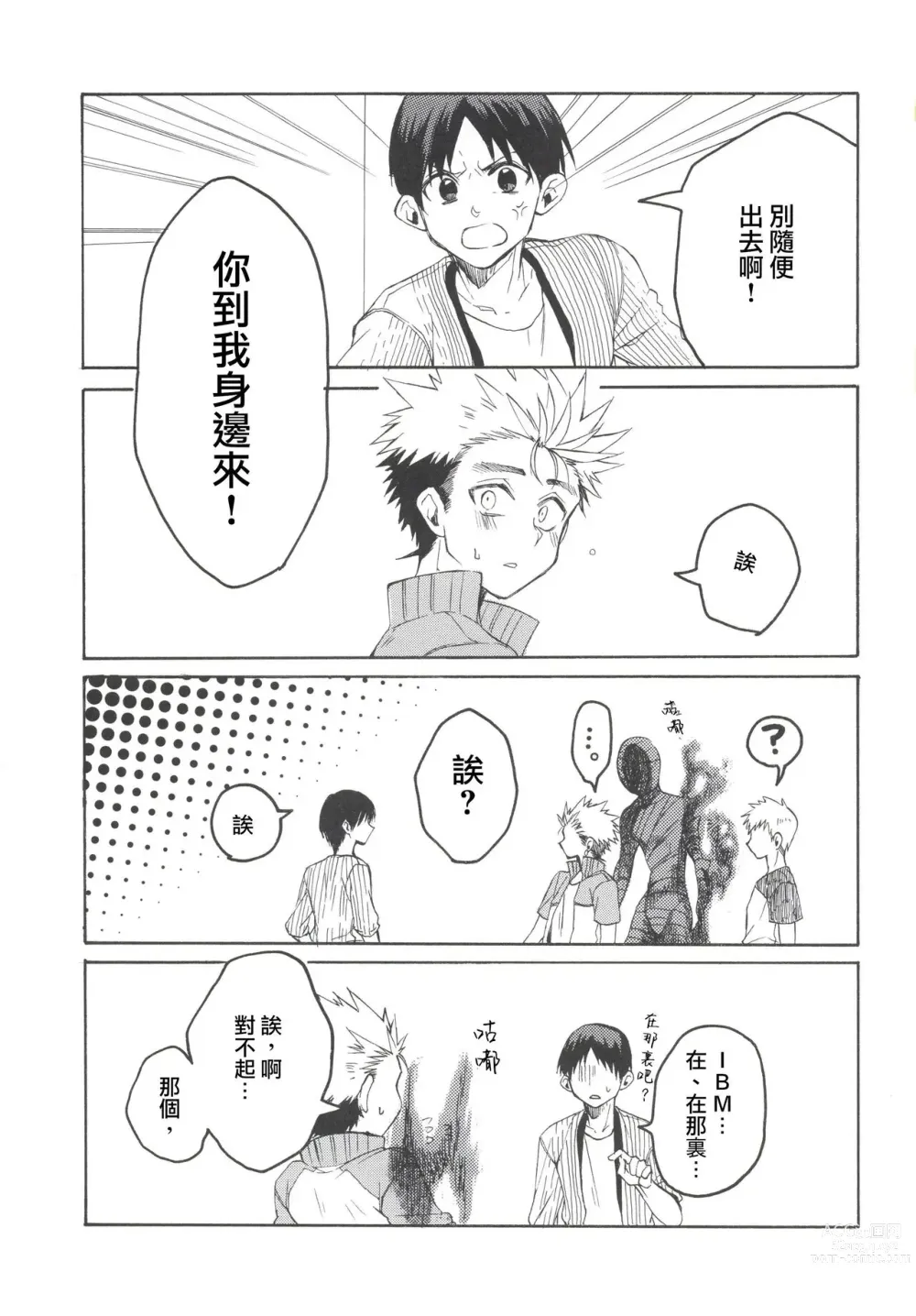 Page 23 of doujinshi Go-funkan no Koubou