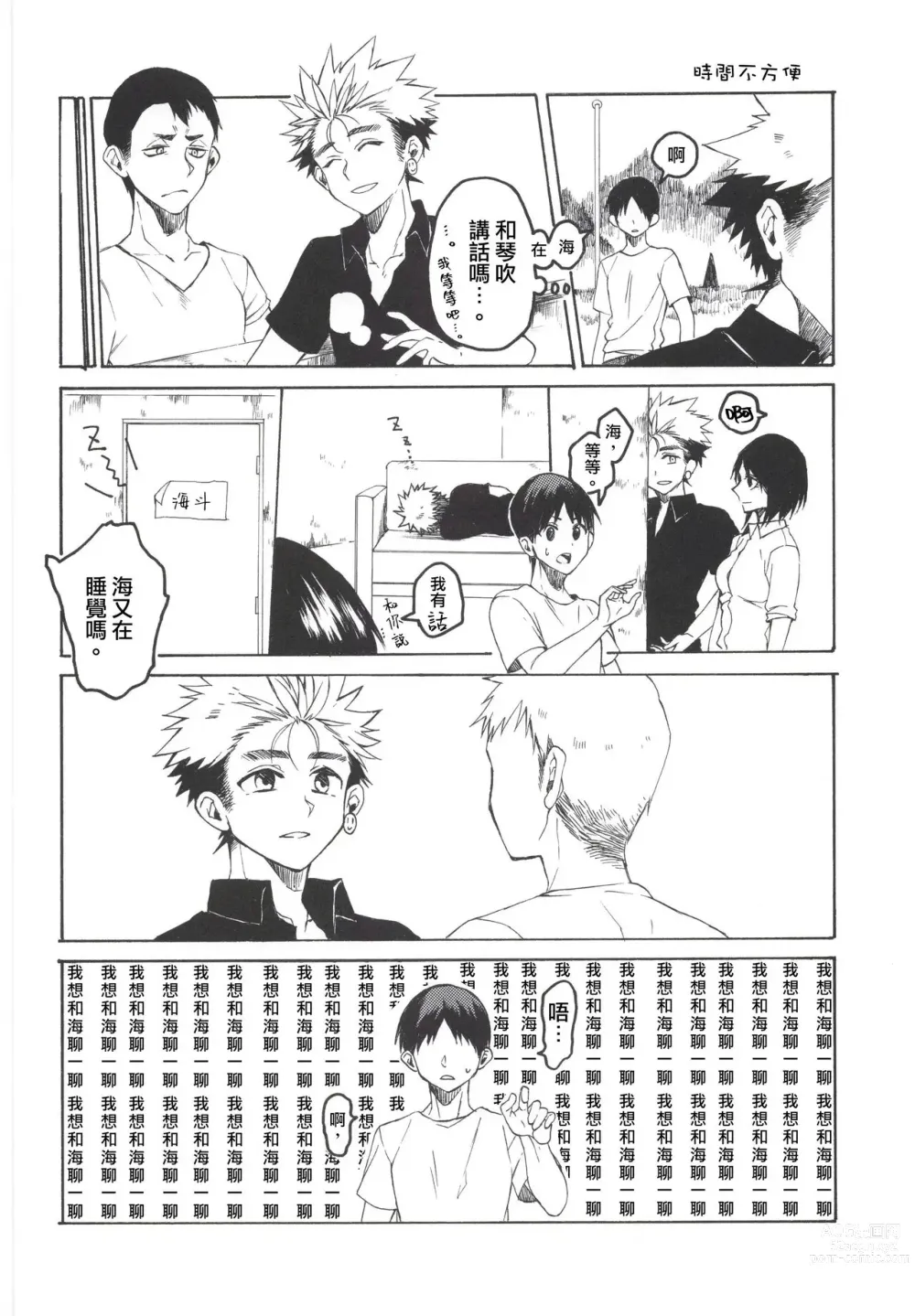 Page 7 of doujinshi Go-funkan no Koubou