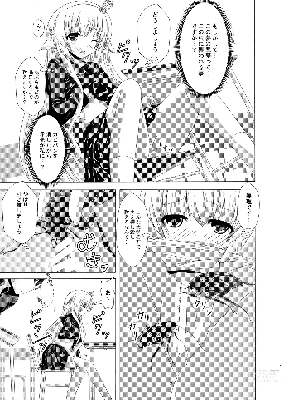 Page 6 of doujinshi Nemuri Hime no Yume Yuugi