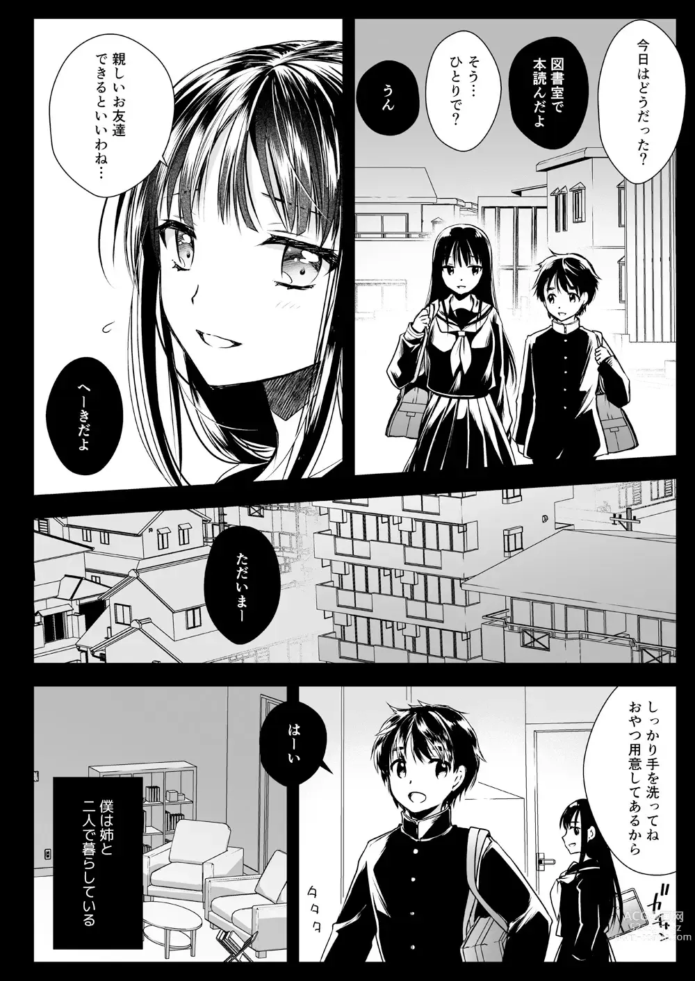 Page 3 of manga Kyou izon Kyoudai
