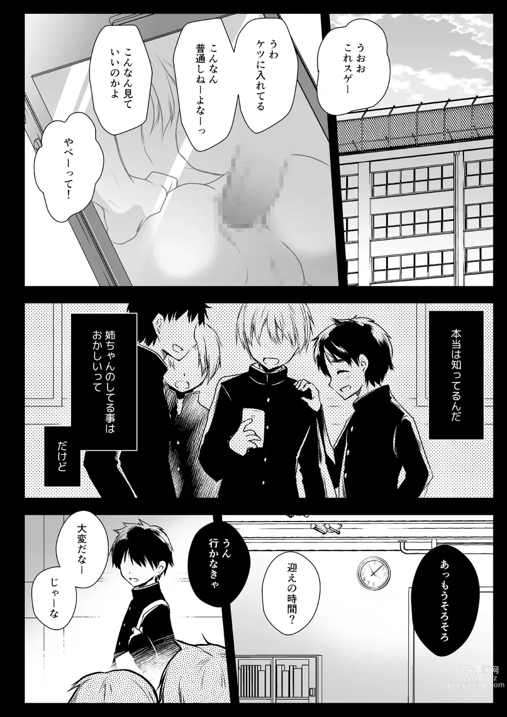 Page 27 of manga Kyou izon Kyoudai