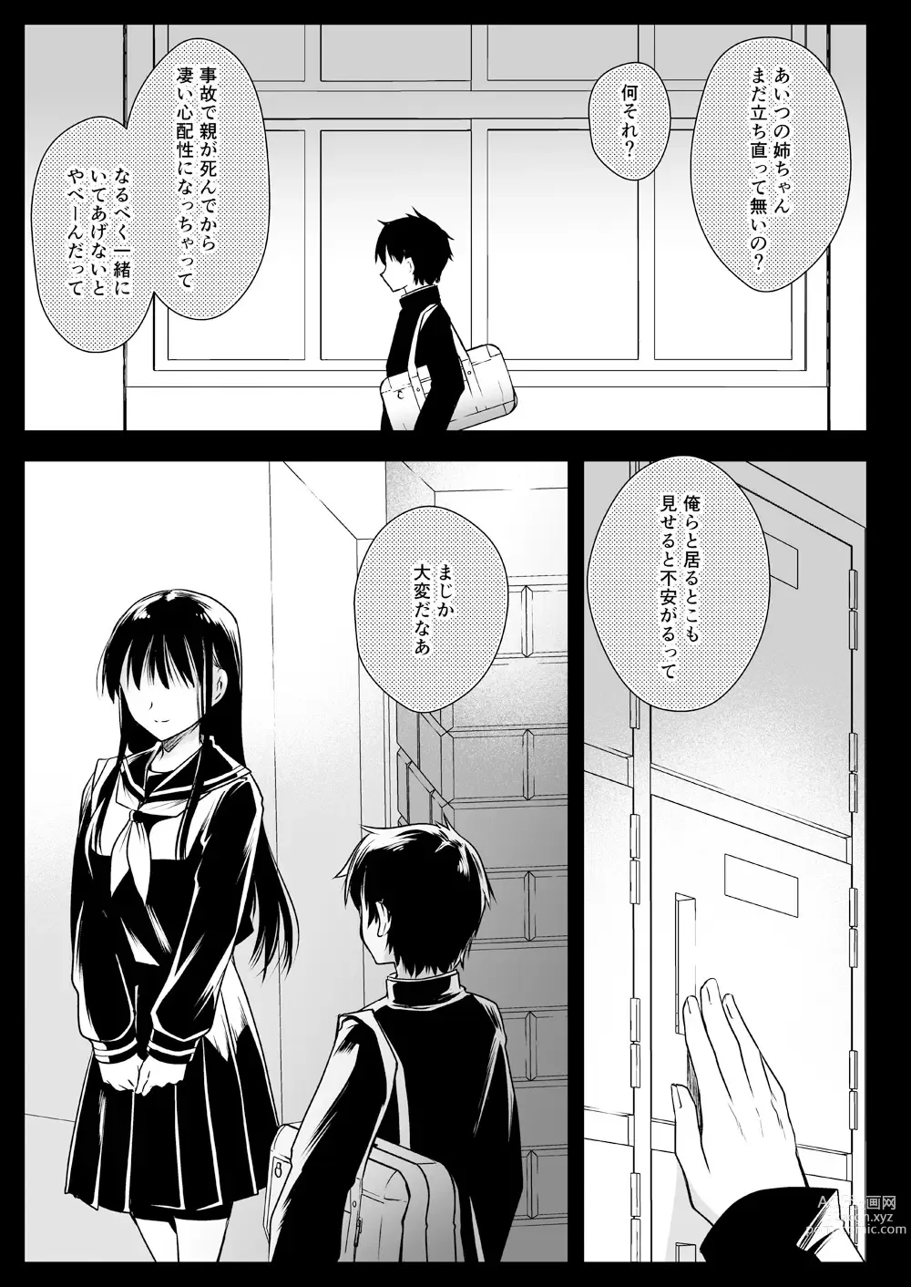 Page 28 of manga Kyou izon Kyoudai