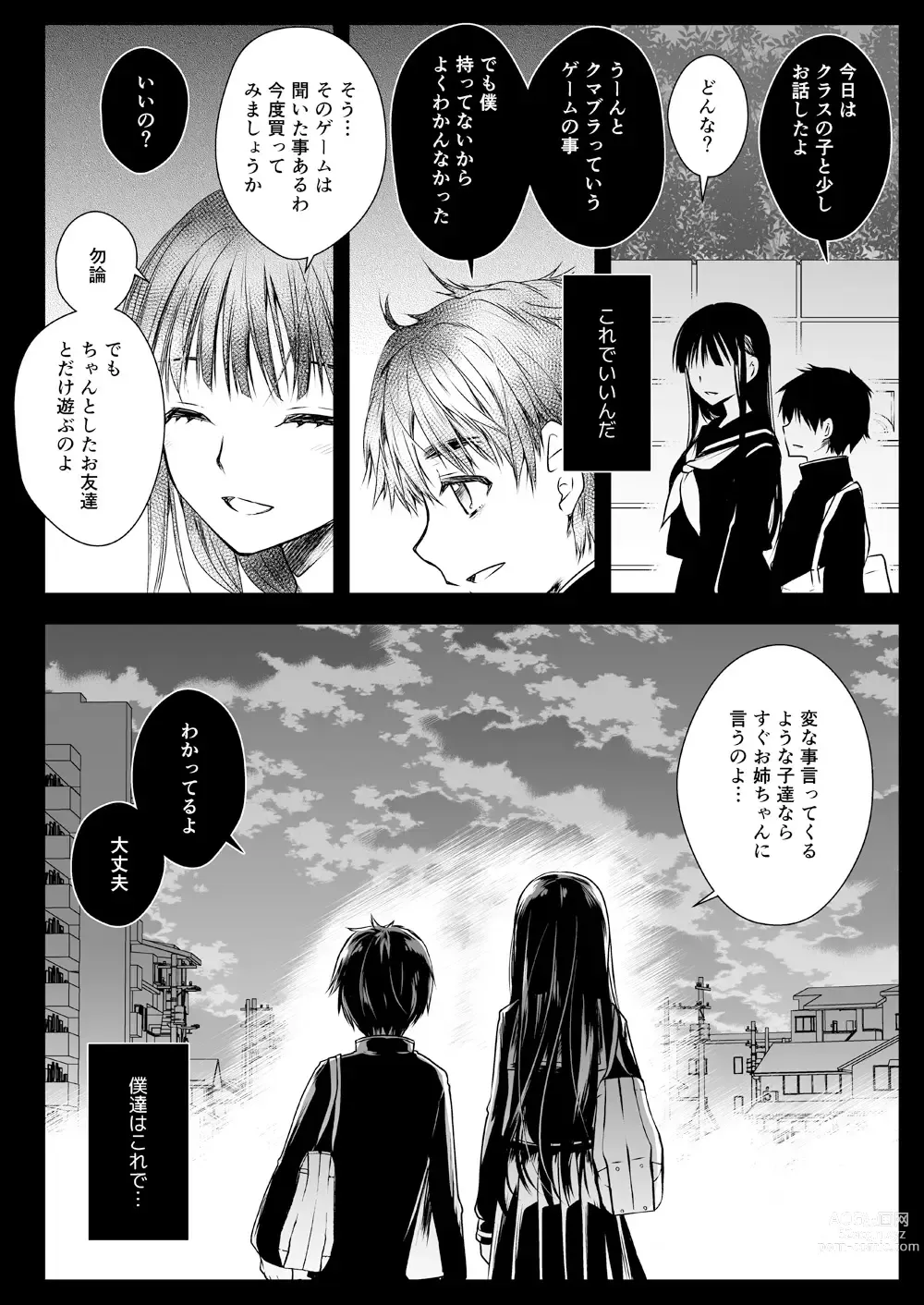 Page 29 of manga Kyou izon Kyoudai