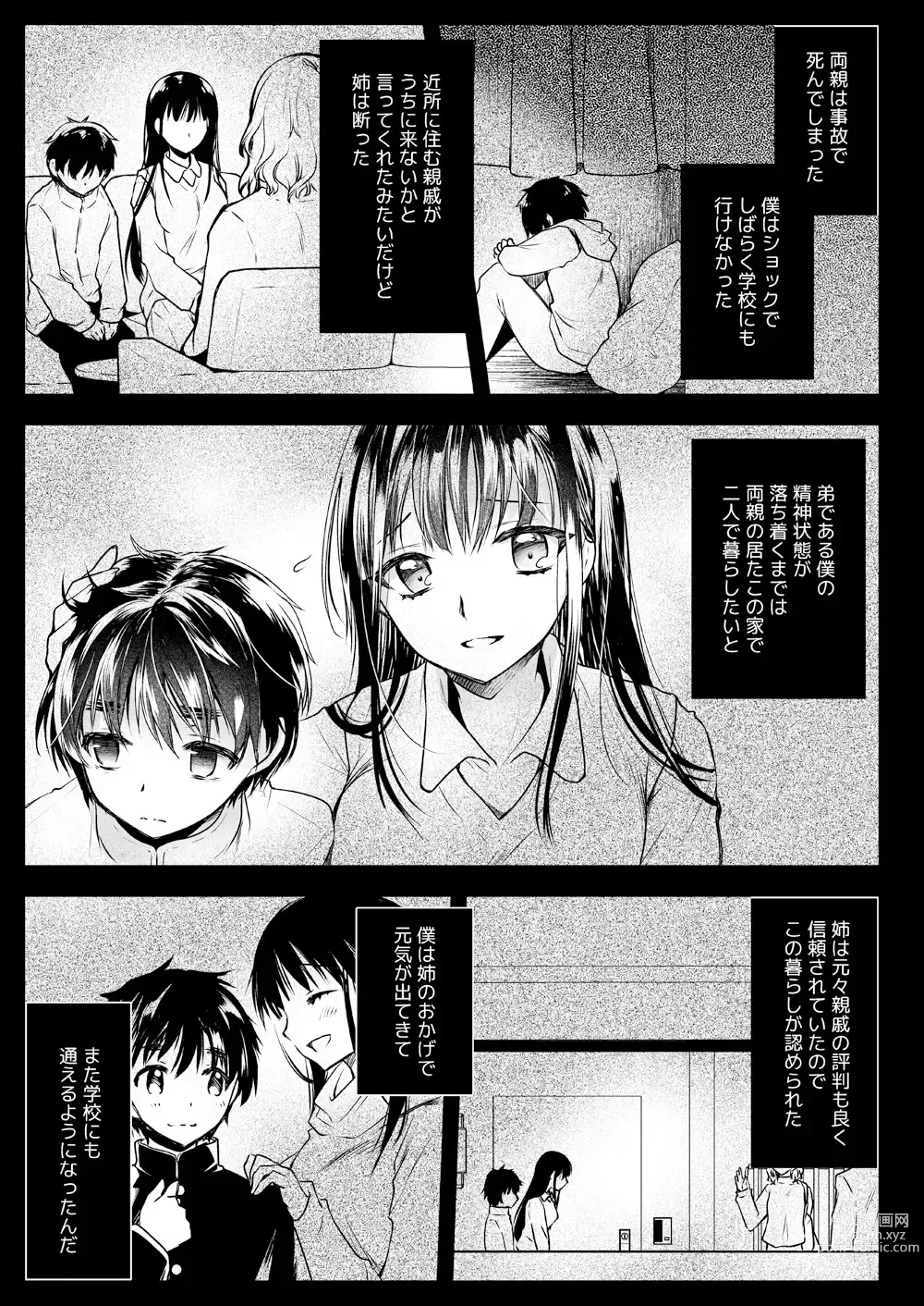 Page 4 of manga Kyou izon Kyoudai