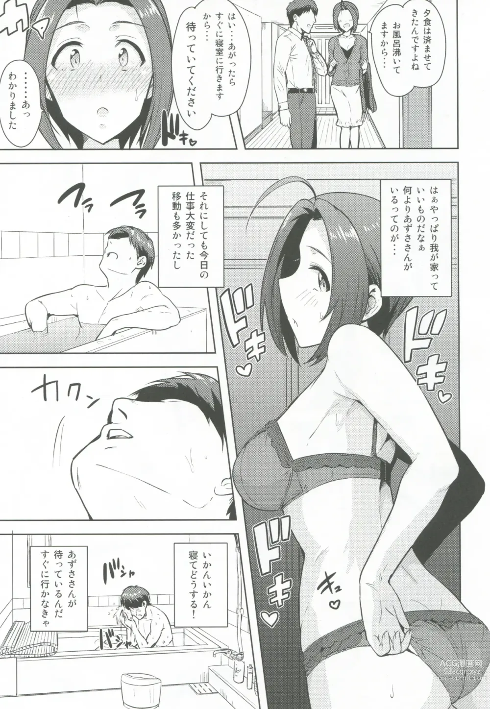 Page 4 of doujinshi AZ memories 2