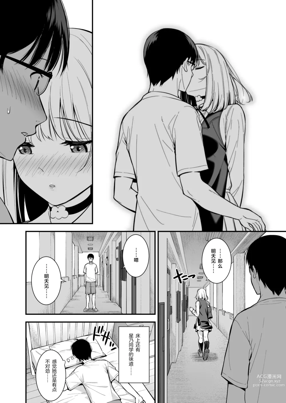 Page 15 of doujinshi Kanojo wa Boku no Taieki de Ugoiteiru Phase. 03