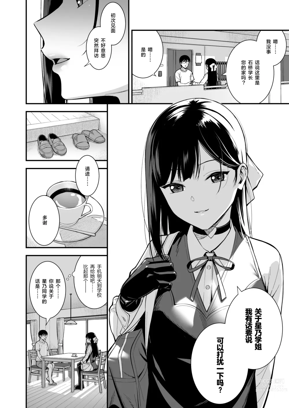 Page 17 of doujinshi Kanojo wa Boku no Taieki de Ugoiteiru Phase. 03