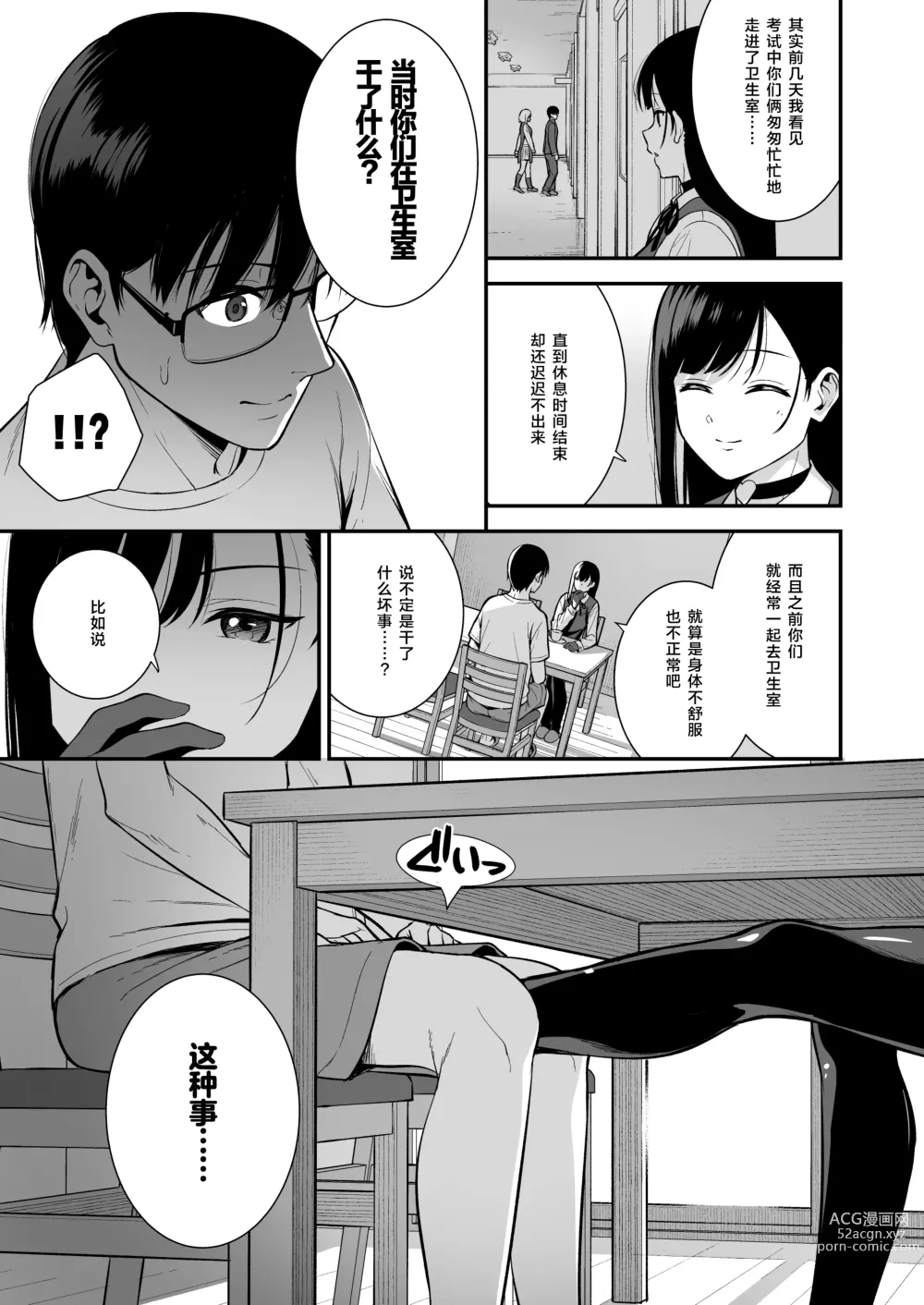 Page 18 of doujinshi Kanojo wa Boku no Taieki de Ugoiteiru Phase. 03