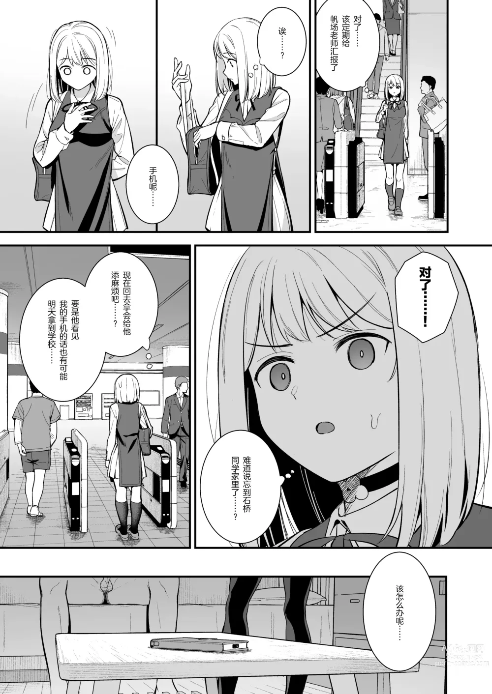 Page 22 of doujinshi Kanojo wa Boku no Taieki de Ugoiteiru Phase. 03