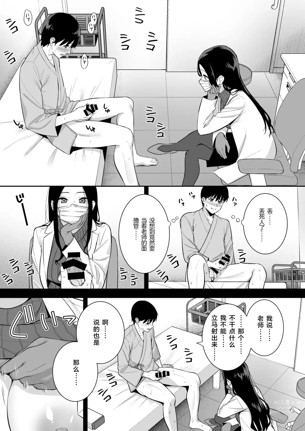 Page 20 of doujinshi Kanojo wa Boku no Taieki de Ugoiteiru Phase. 05