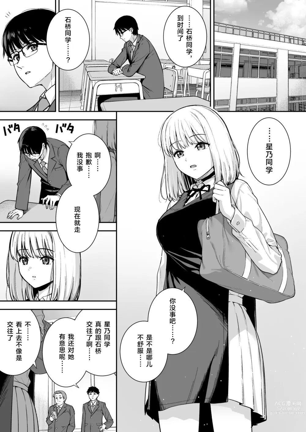 Page 4 of doujinshi Kanojo wa Boku no Taieki de Ugoiteiru Phase. 05