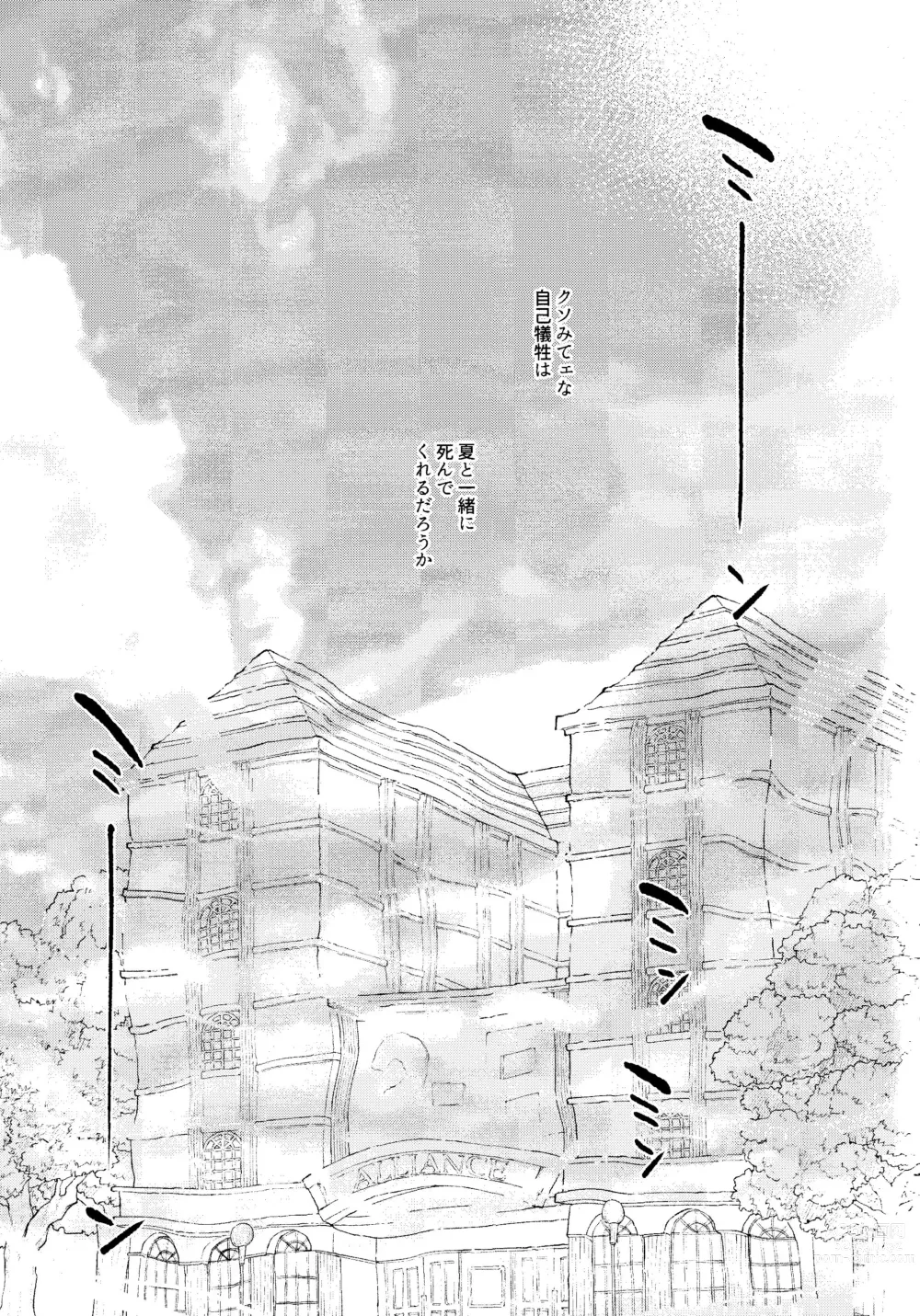 Page 2 of doujinshi zange
