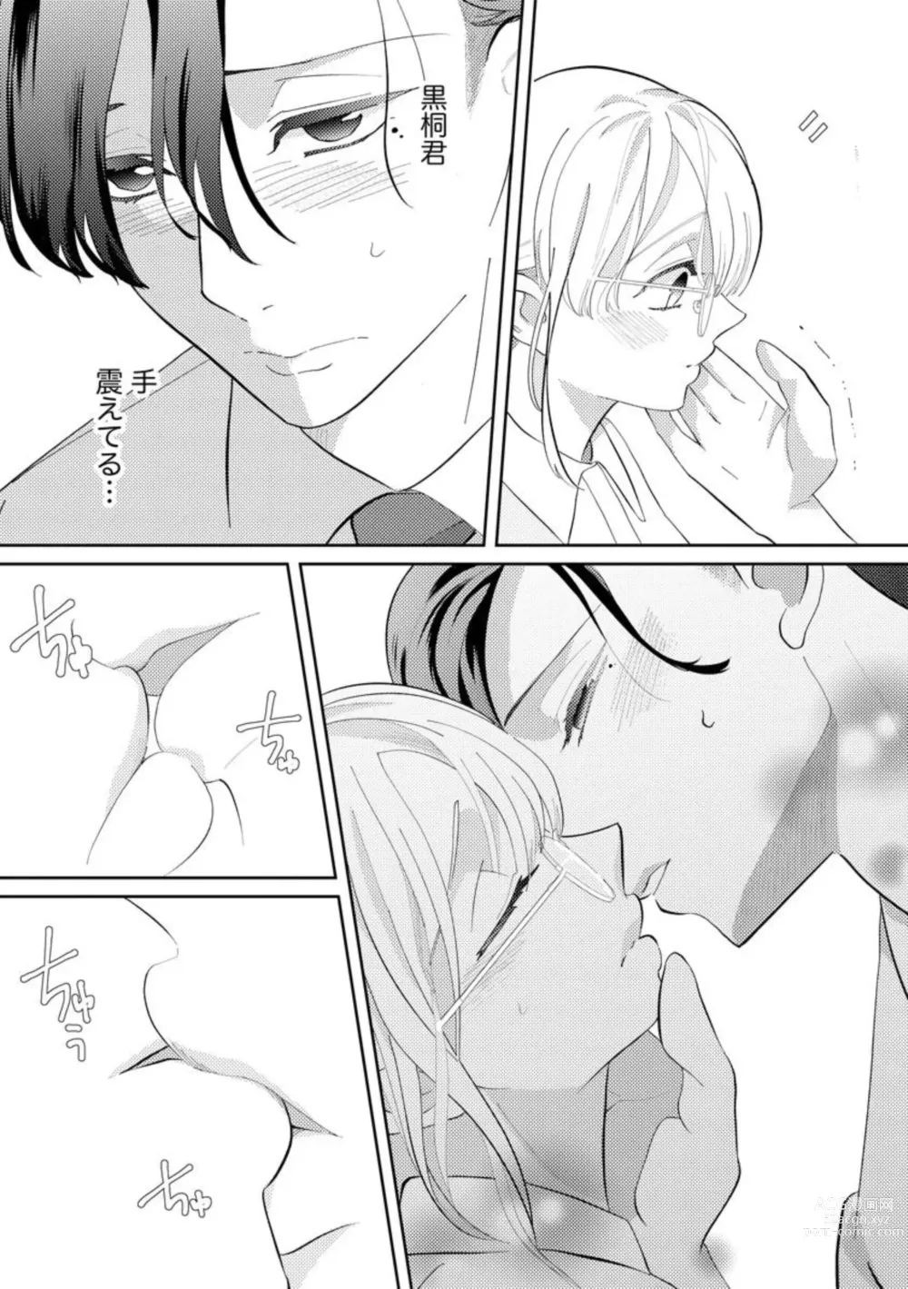 Page 26 of manga Kimi ni shika Bokki shinai Elite Ouji wa Mob no Watashi o Dekiai suru ~ 01