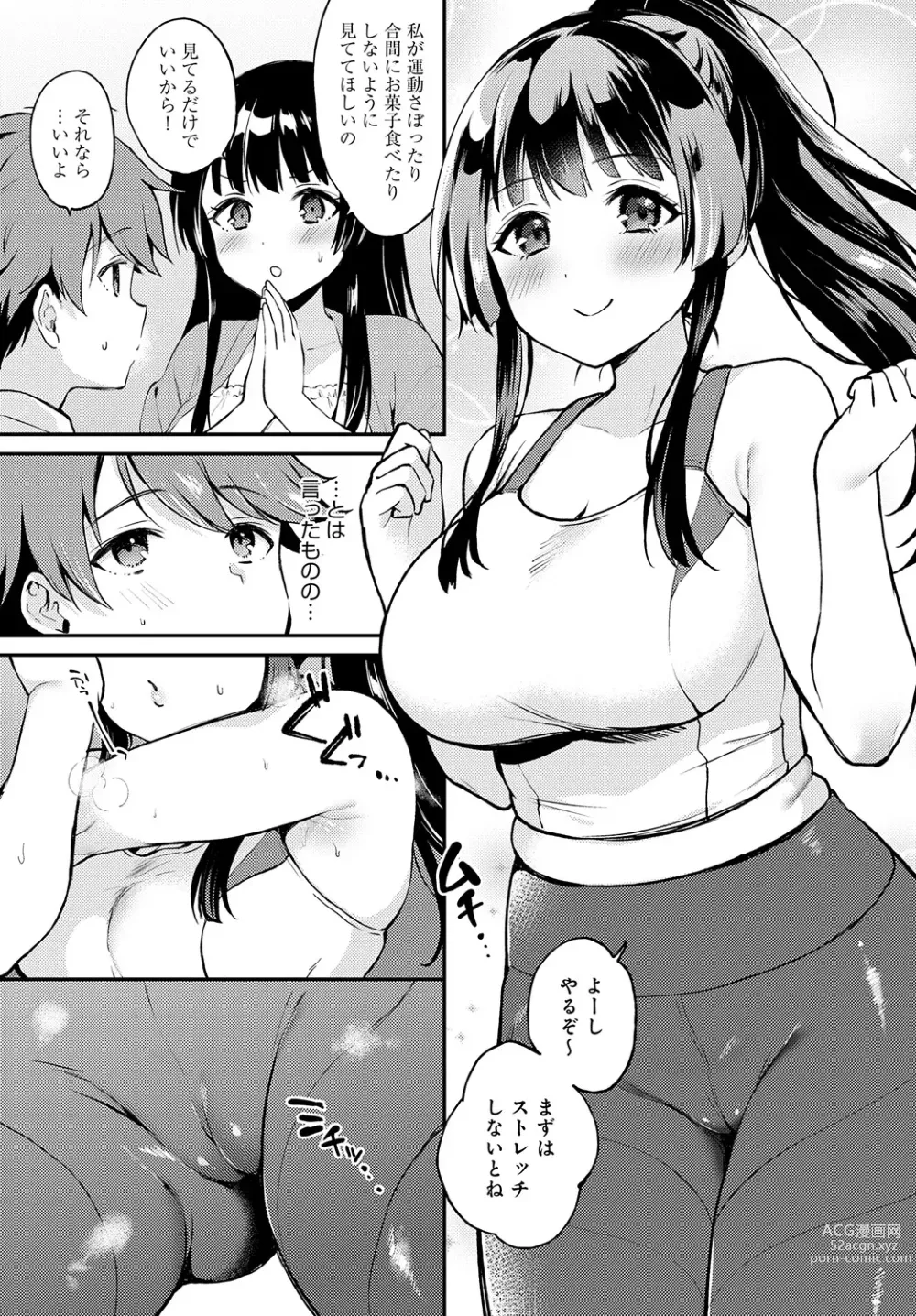 Page 162 of manga COMIC Anthurium 2024-01