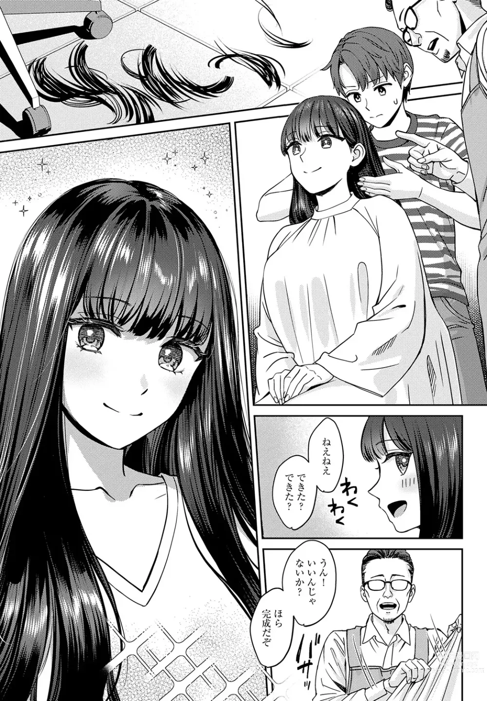 Page 18 of manga COMIC Anthurium 2024-01