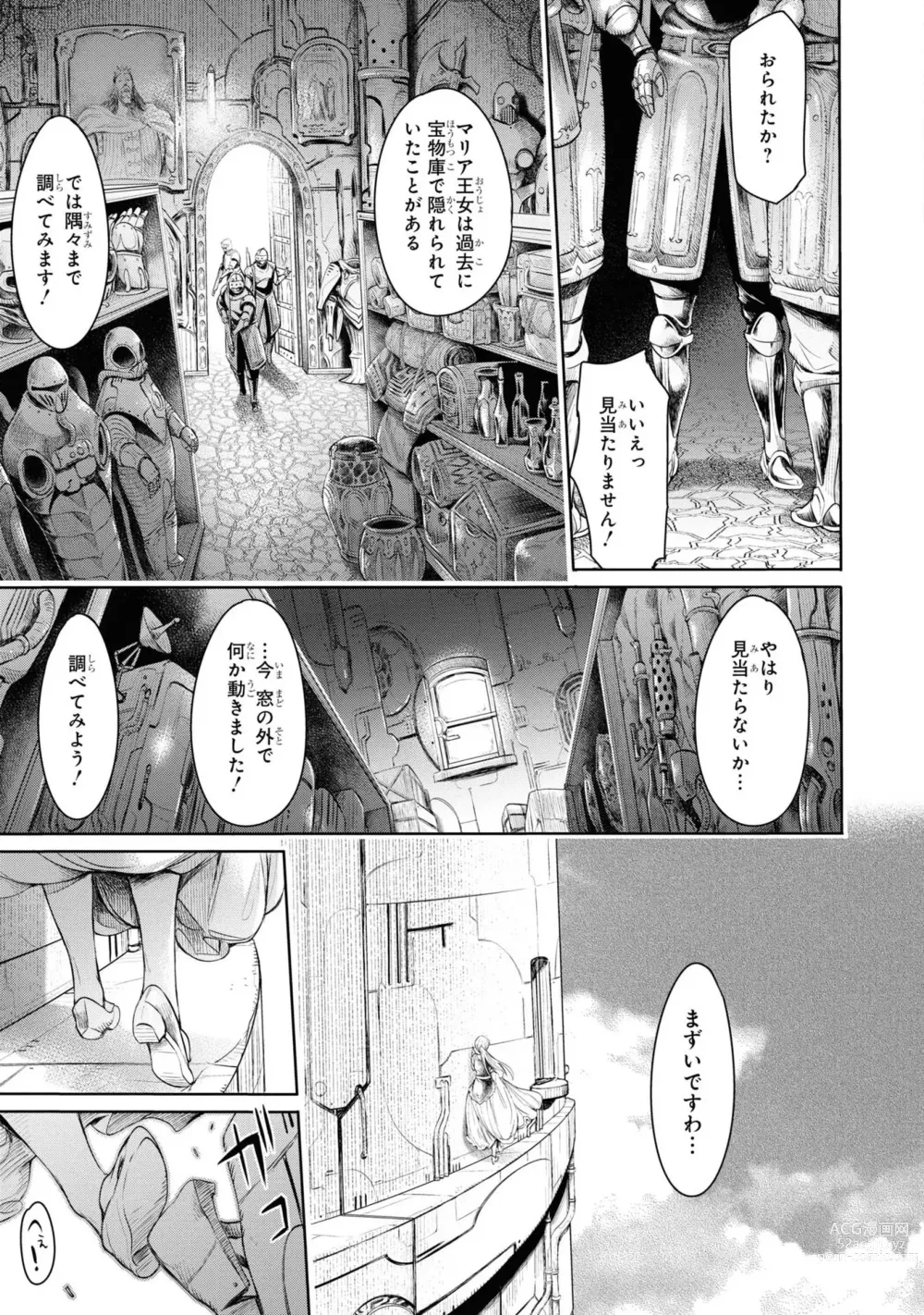Page 11 of manga Party Tsuihou Sareta Ore ga Uragitta Nakama ni Fukushu Suru Anthology Comic 3