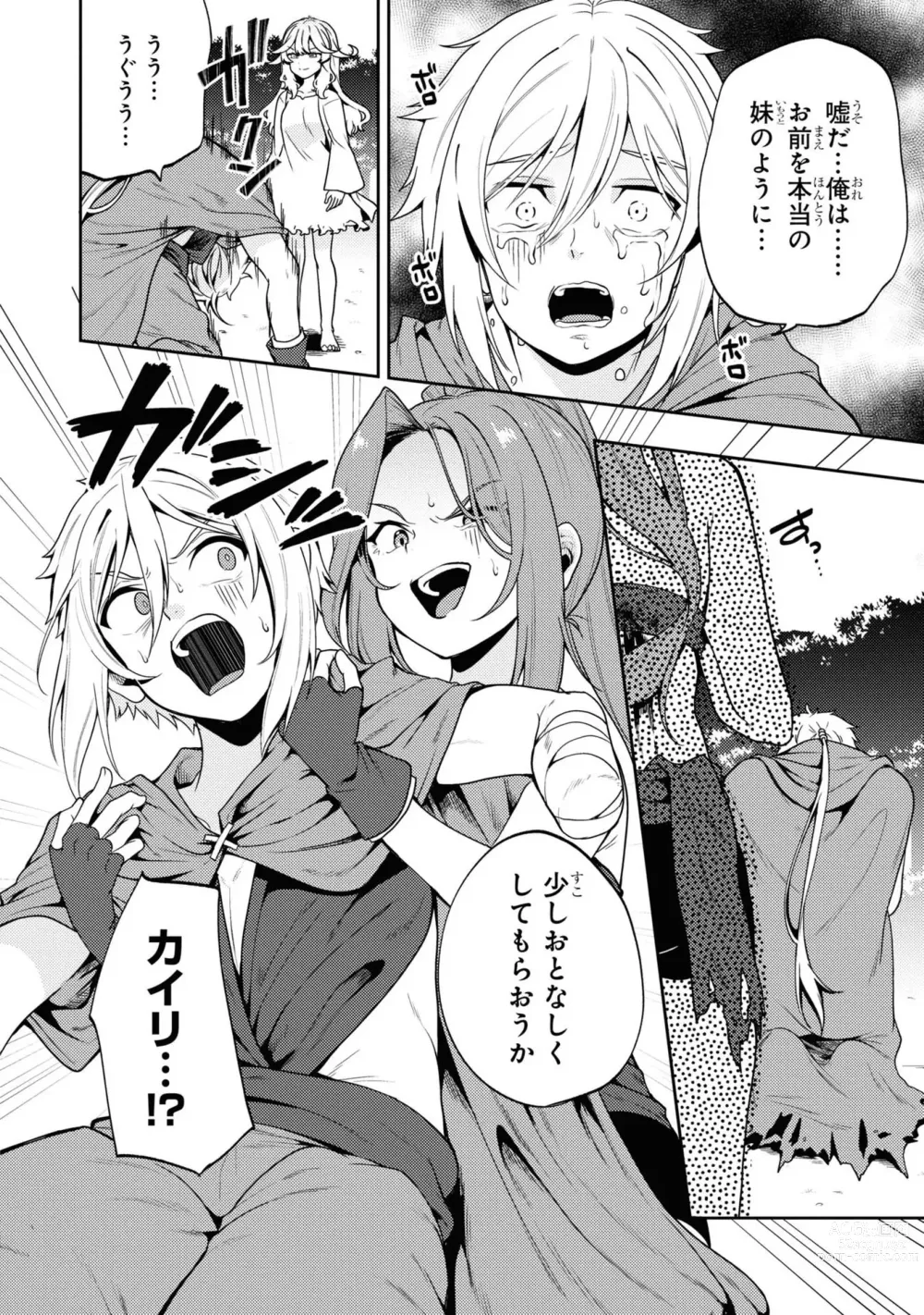 Page 124 of manga Party Tsuihou Sareta Ore ga Uragitta Nakama ni Fukushu Suru Anthology Comic 3