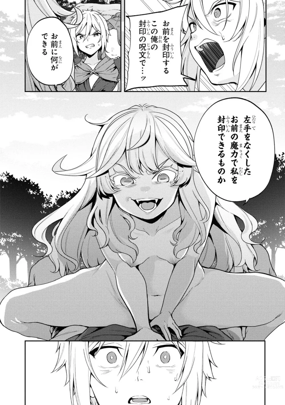 Page 128 of manga Party Tsuihou Sareta Ore ga Uragitta Nakama ni Fukushu Suru Anthology Comic 3