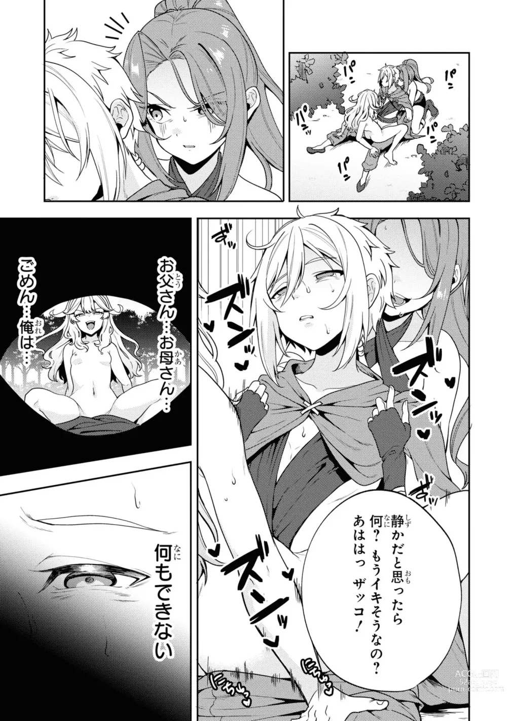 Page 129 of manga Party Tsuihou Sareta Ore ga Uragitta Nakama ni Fukushu Suru Anthology Comic 3
