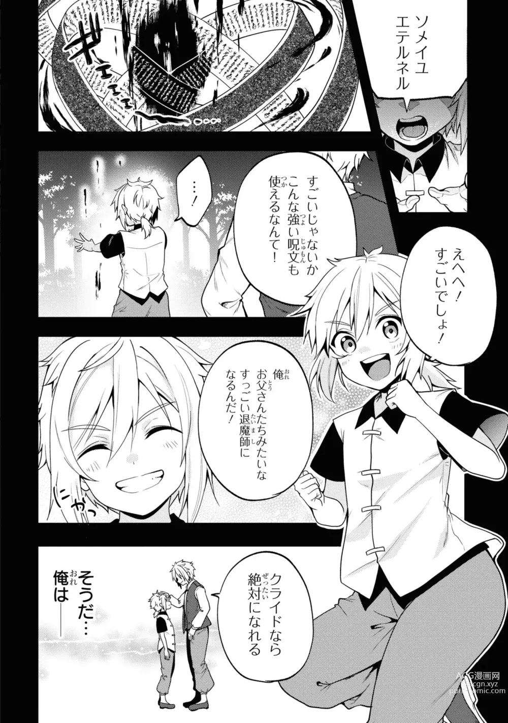 Page 130 of manga Party Tsuihou Sareta Ore ga Uragitta Nakama ni Fukushu Suru Anthology Comic 3