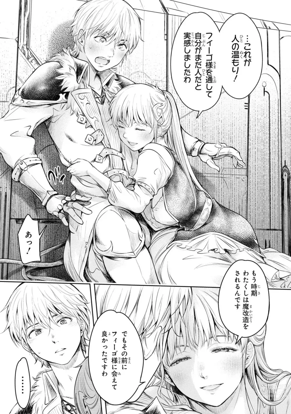 Page 14 of manga Party Tsuihou Sareta Ore ga Uragitta Nakama ni Fukushu Suru Anthology Comic 3