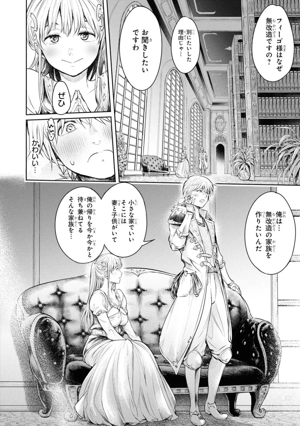 Page 15 of manga Party Tsuihou Sareta Ore ga Uragitta Nakama ni Fukushu Suru Anthology Comic 3