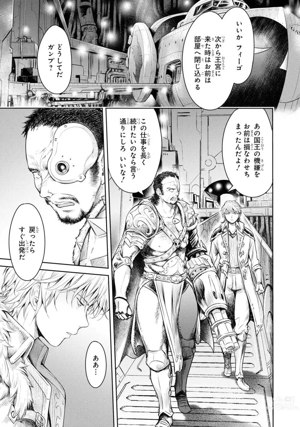 Page 22 of manga Party Tsuihou Sareta Ore ga Uragitta Nakama ni Fukushu Suru Anthology Comic 3