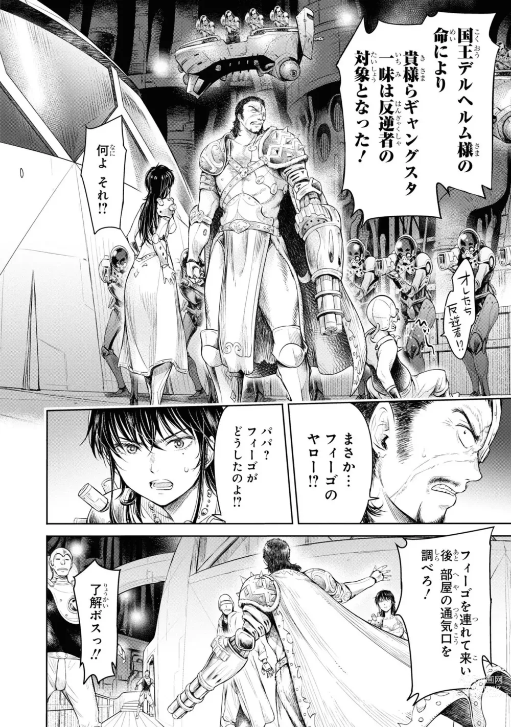 Page 43 of manga Party Tsuihou Sareta Ore ga Uragitta Nakama ni Fukushu Suru Anthology Comic 3