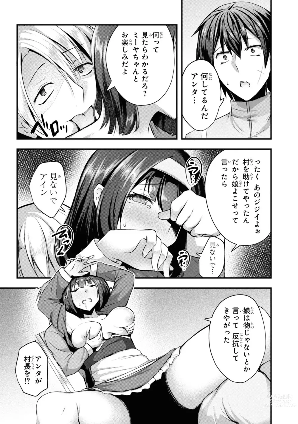 Page 65 of manga Party Tsuihou Sareta Ore ga Uragitta Nakama ni Fukushu Suru Anthology Comic 3