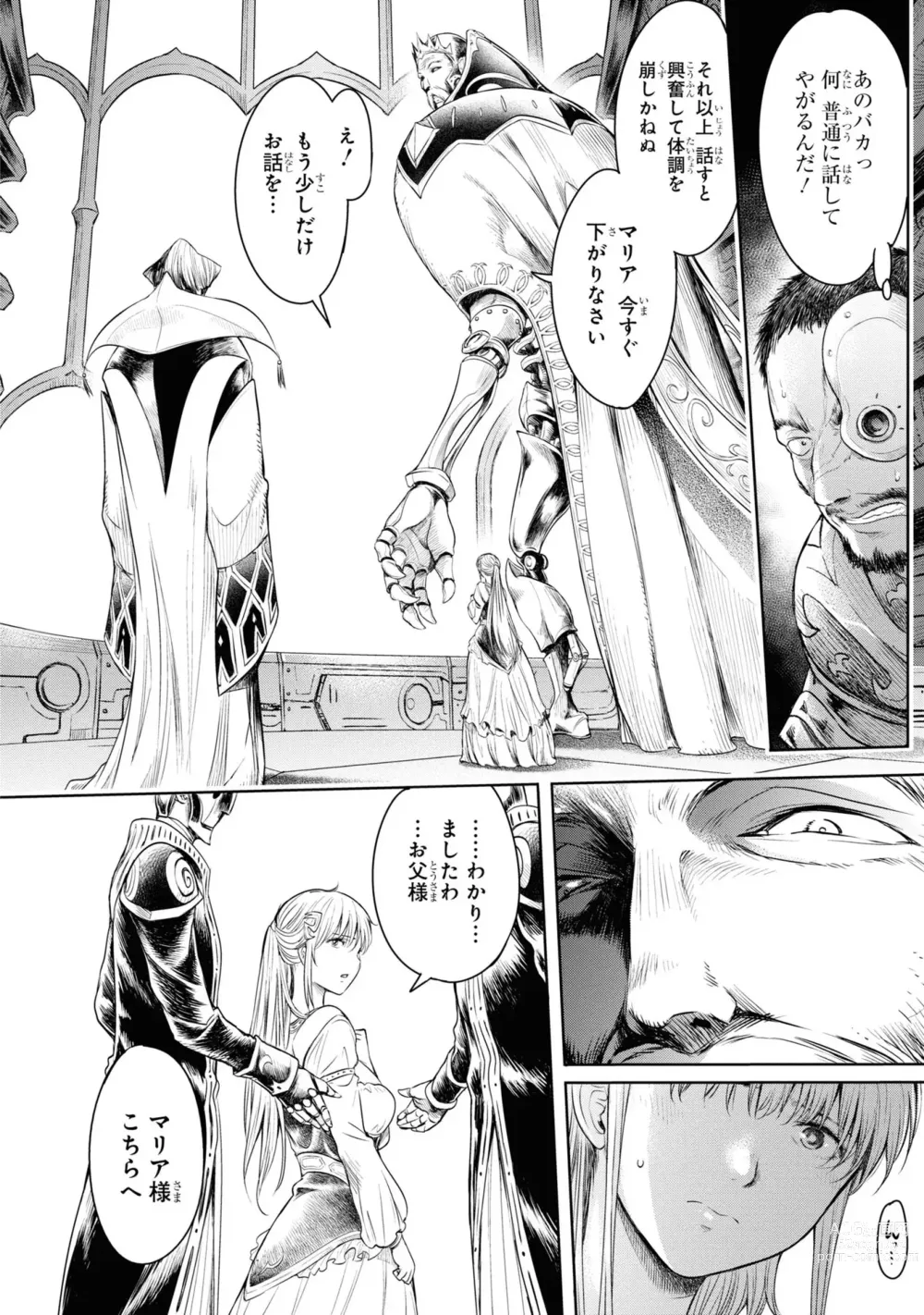 Page 8 of manga Party Tsuihou Sareta Ore ga Uragitta Nakama ni Fukushu Suru Anthology Comic 3