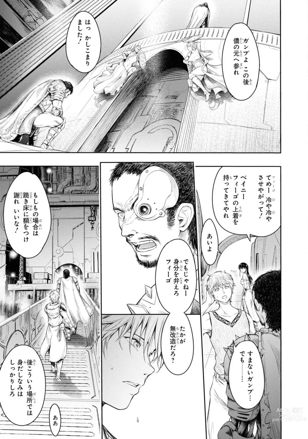 Page 9 of manga Party Tsuihou Sareta Ore ga Uragitta Nakama ni Fukushu Suru Anthology Comic 3