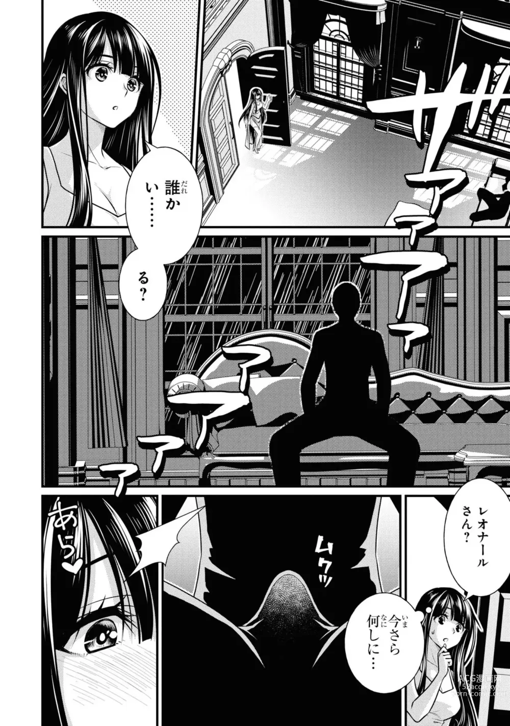 Page 100 of manga Party Tsuihou Sareta Ore ga Uragitta Nakama ni Fukushu Suru Anthology Comic 3