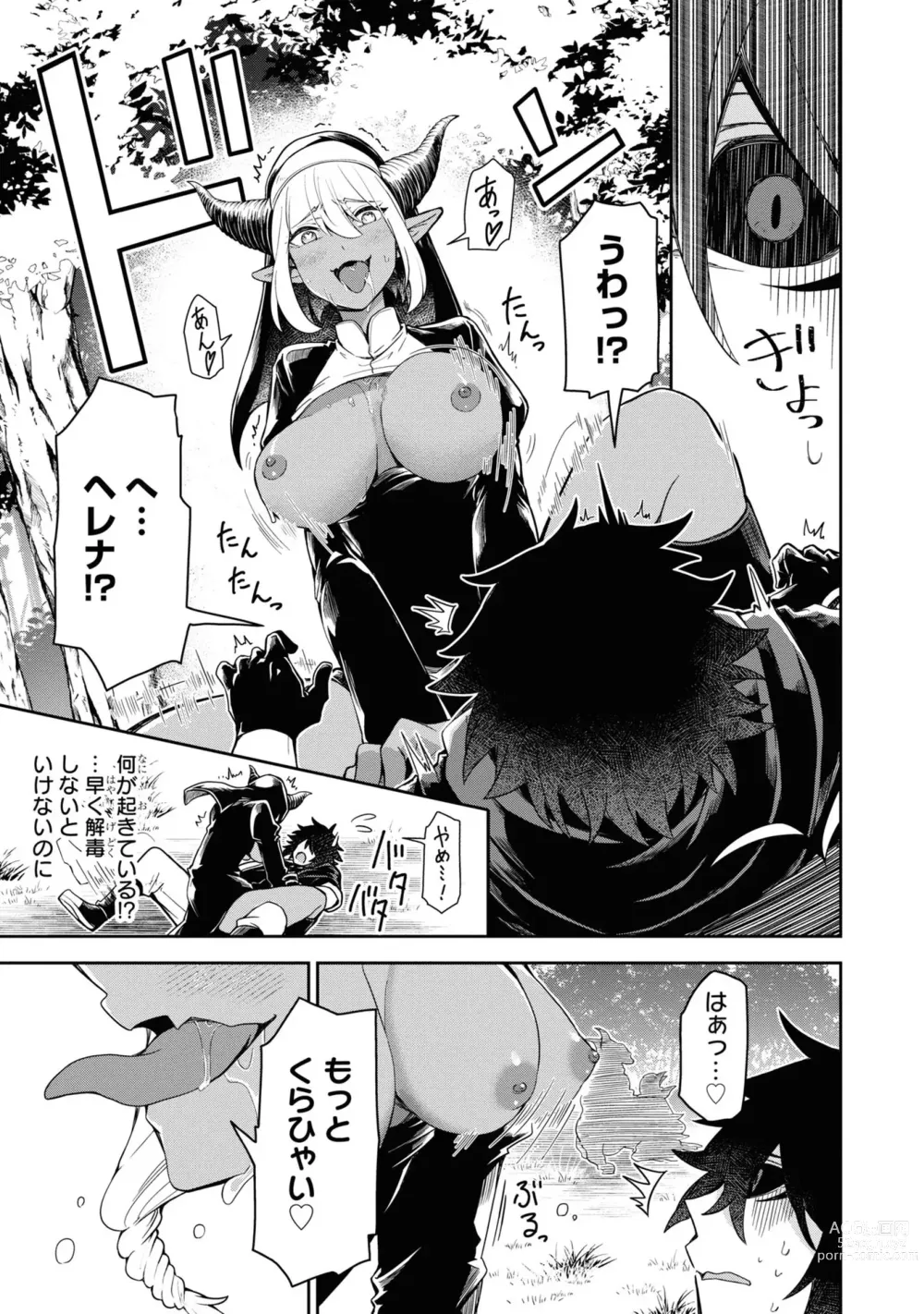 Page 19 of manga Party Tsuihou Sareta Ore ga Uragitta Nakama ni Fukushu Suru Anthology Comic 4