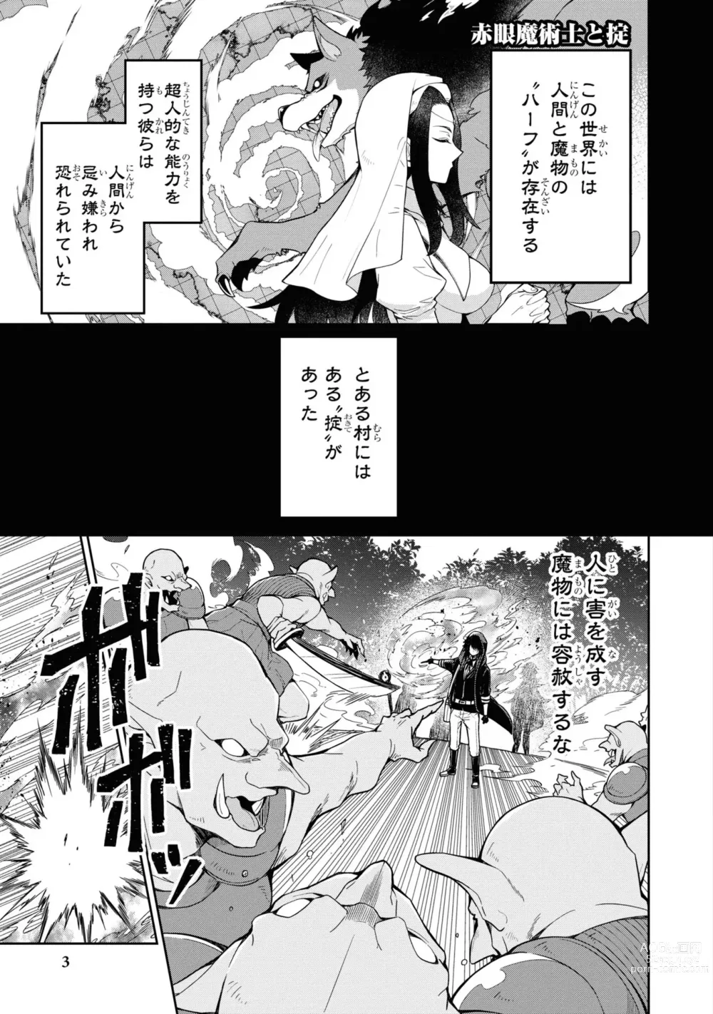 Page 5 of manga Party Tsuihou Sareta Ore ga Uragitta Nakama ni Fukushu Suru Anthology Comic 4