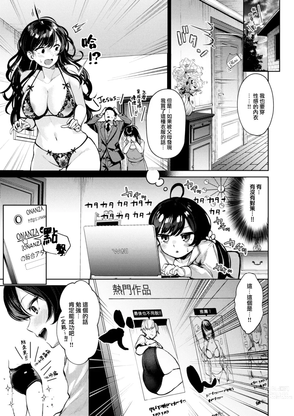 Page 8 of manga Kouburu Otome