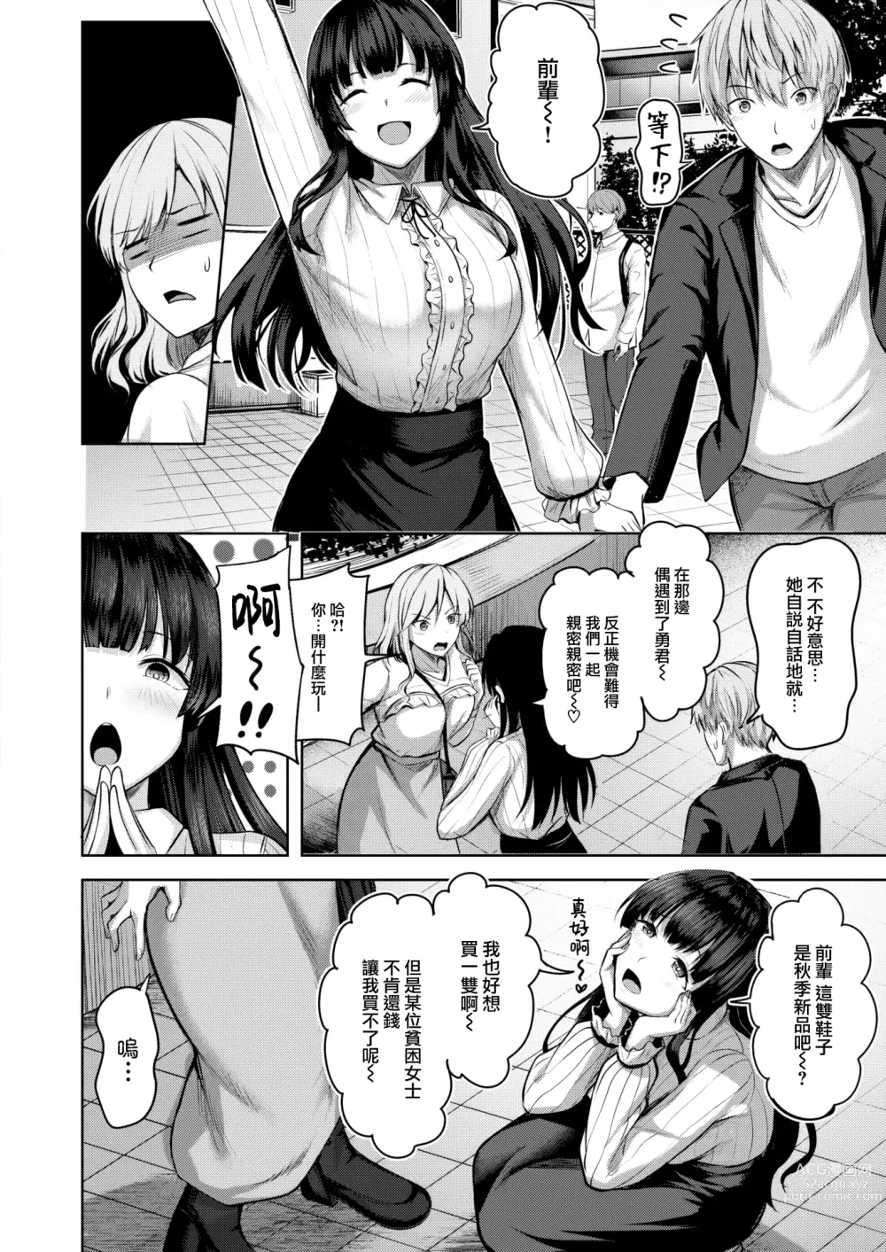 Page 7 of manga Maid@Main